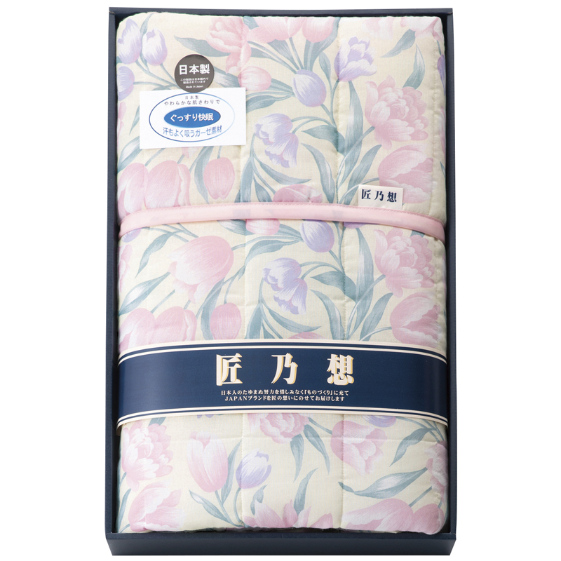 匠乃想 愛知三河綿紗キルトケット