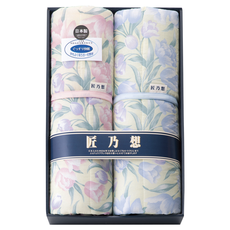 匠乃想 愛知三河綿紗キルトケット2P