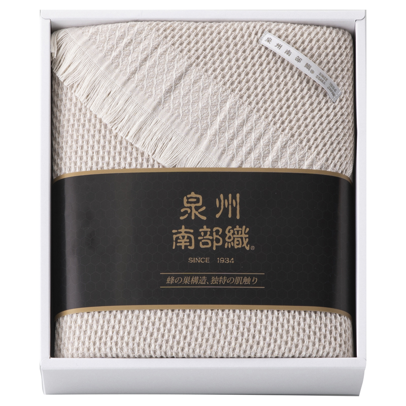 泉州南部織 ひざ掛け