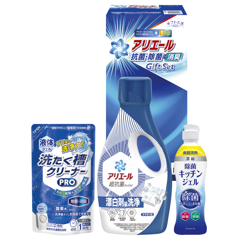 ギフト工房 アリエール抗菌除菌ギフト