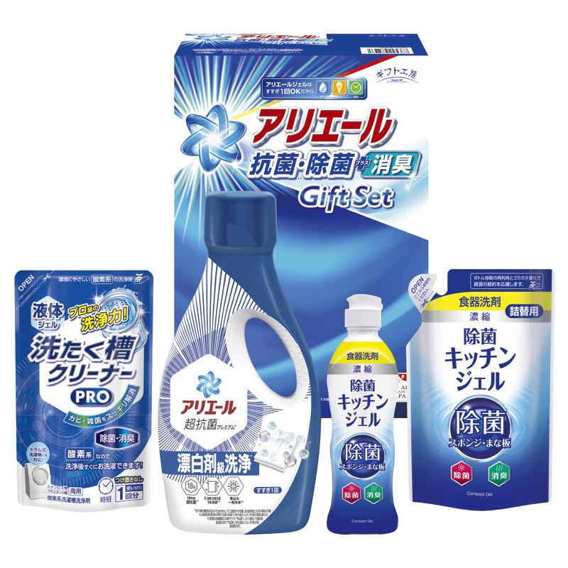 ギフト工房 アリエール抗菌除菌ギフト