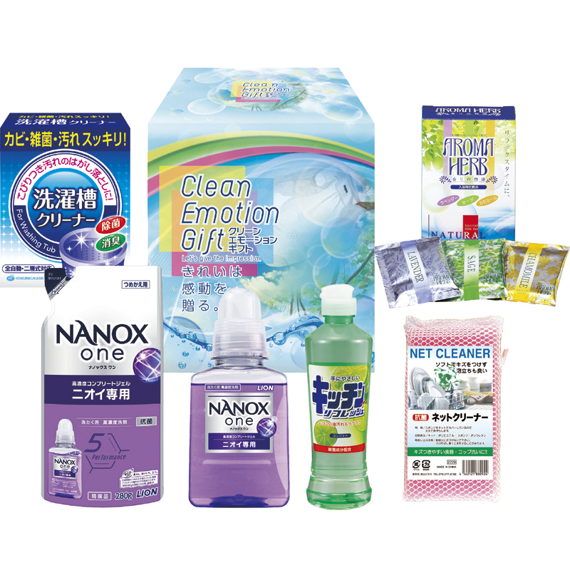 クリーン・エモーションギフト