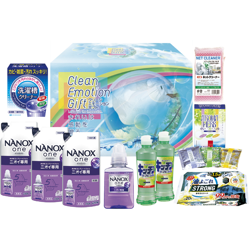 クリーン・エモーションギフト