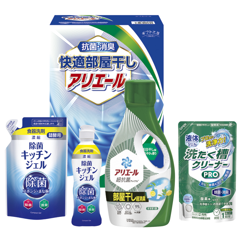 ギフト工房 快適部屋干しアリエールギフト