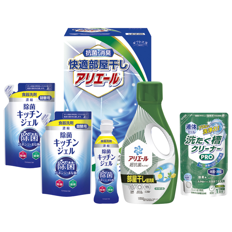 ギフト工房 快適部屋干しアリエールギフト