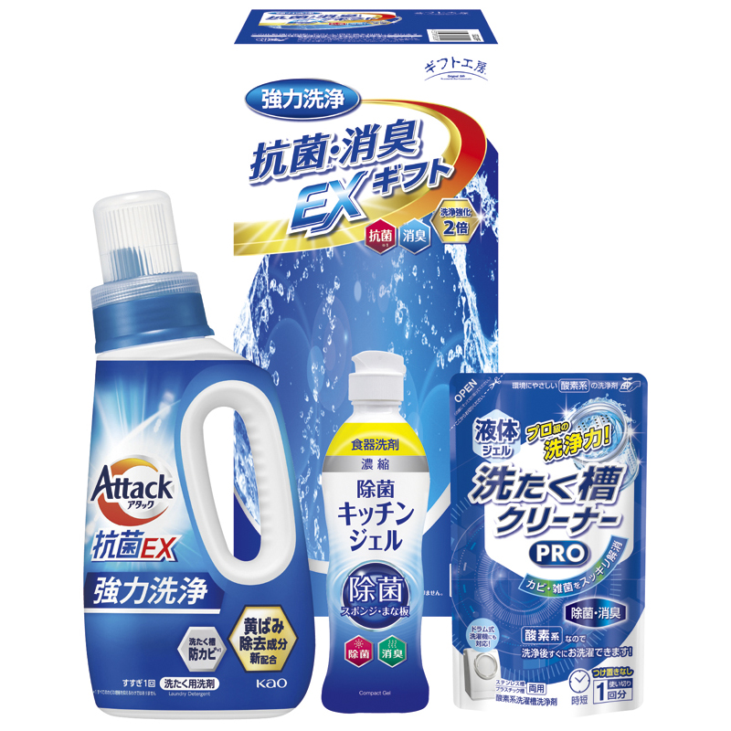 ギフト工房 抗菌消臭EXギフト