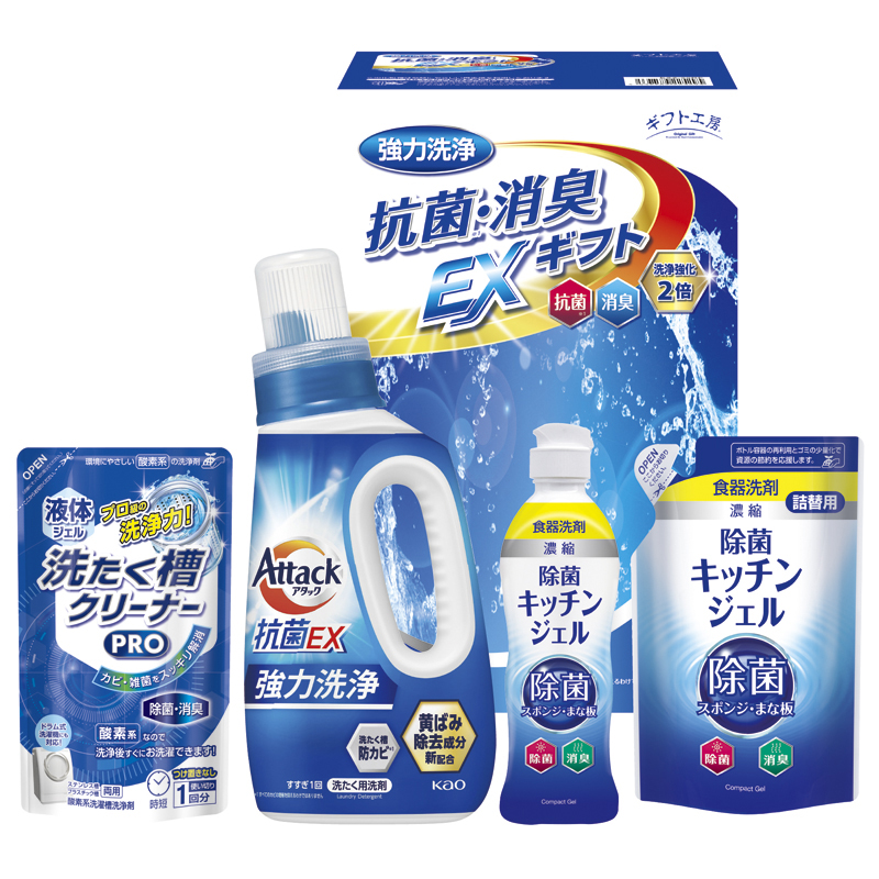 ギフト工房 抗菌消臭EXギフト