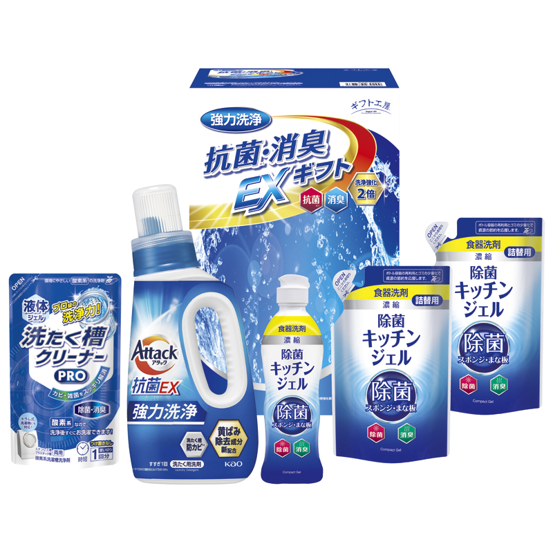 ギフト工房 抗菌消臭EXギフト