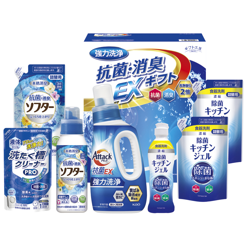 ギフト工房 抗菌消臭EXギフト