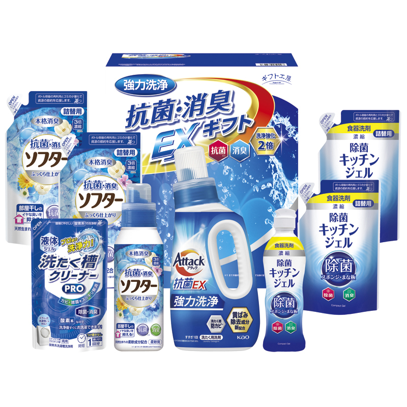 ギフト工房 抗菌消臭EXギフト