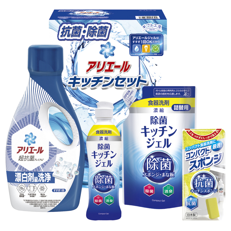 ギフト工房 アリエール＆キッチンセット