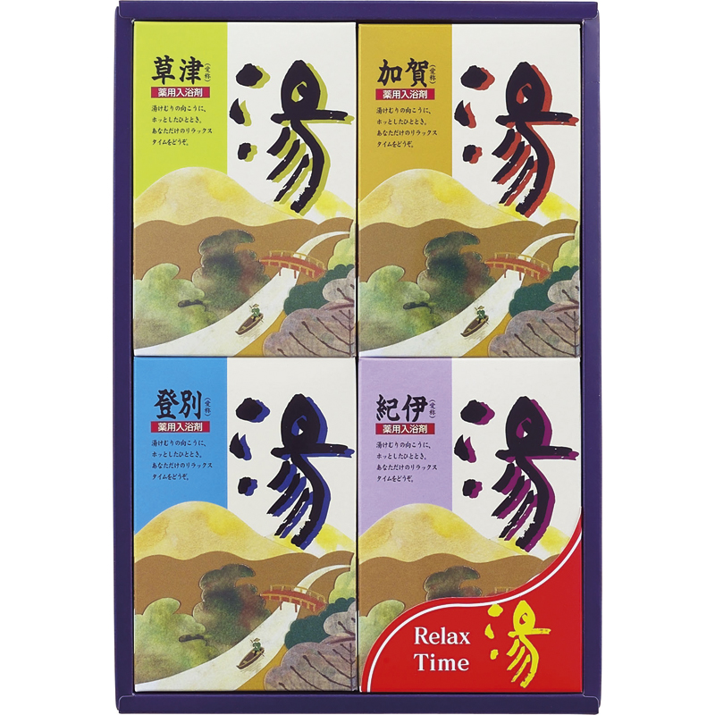 湯シリーズ 薬用入浴剤 湯ギフト