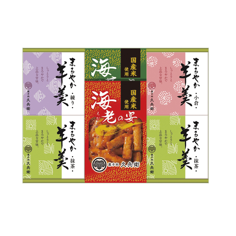 あられ・羊かん詰合せ