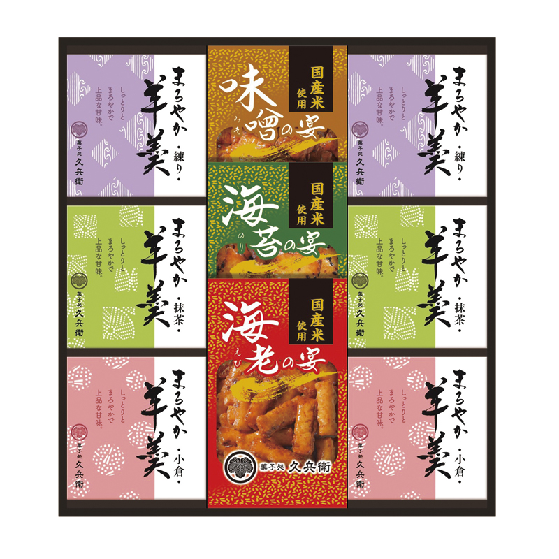 あられ・羊かん詰合せ