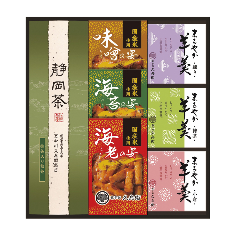 緑茶・あられ・羊かん詰合せ