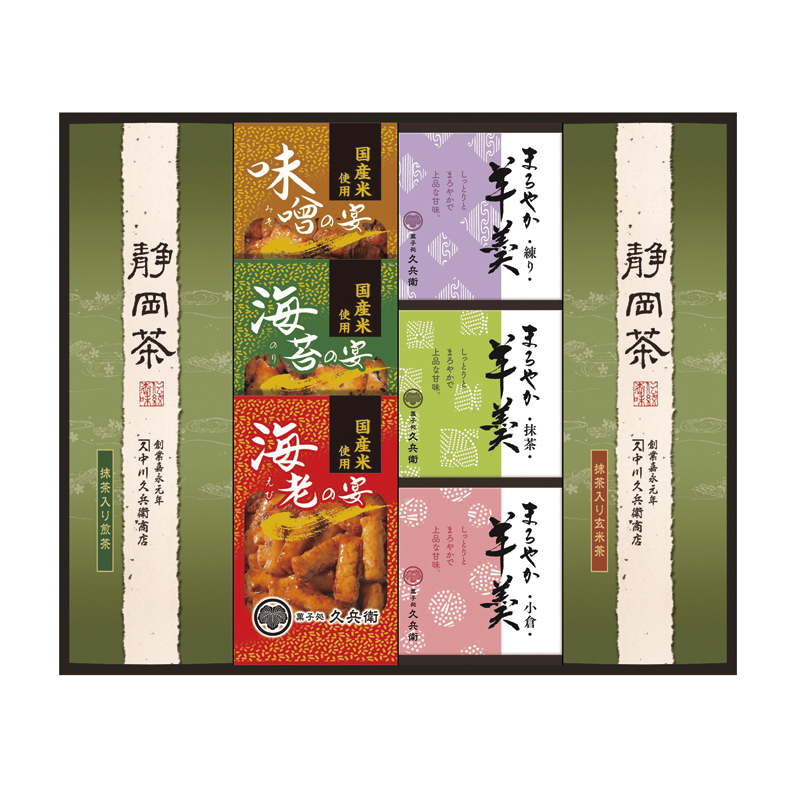 緑茶・あられ・羊かん詰合せ