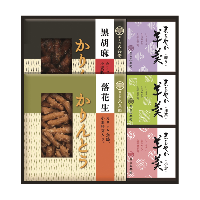 かりんとう・羊かん詰合せ