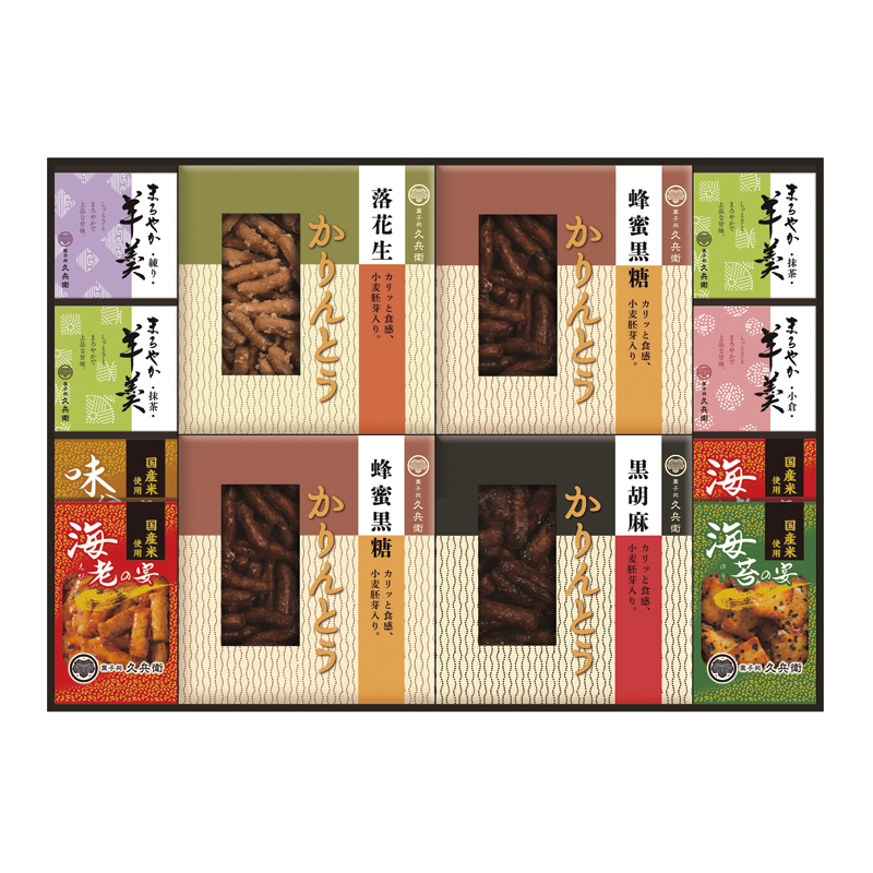 かりんとう・あられ・羊かん詰合せ
