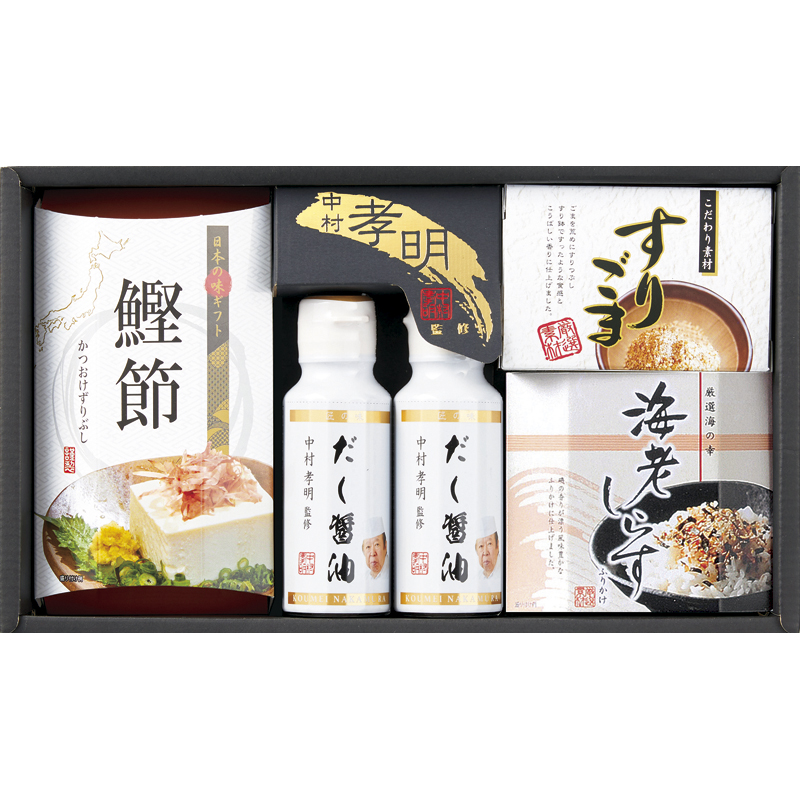 中村孝明監修 調味料＆和のアソートギフト