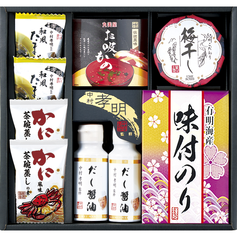 中村孝明監修 調味料＆和のアソートギフト