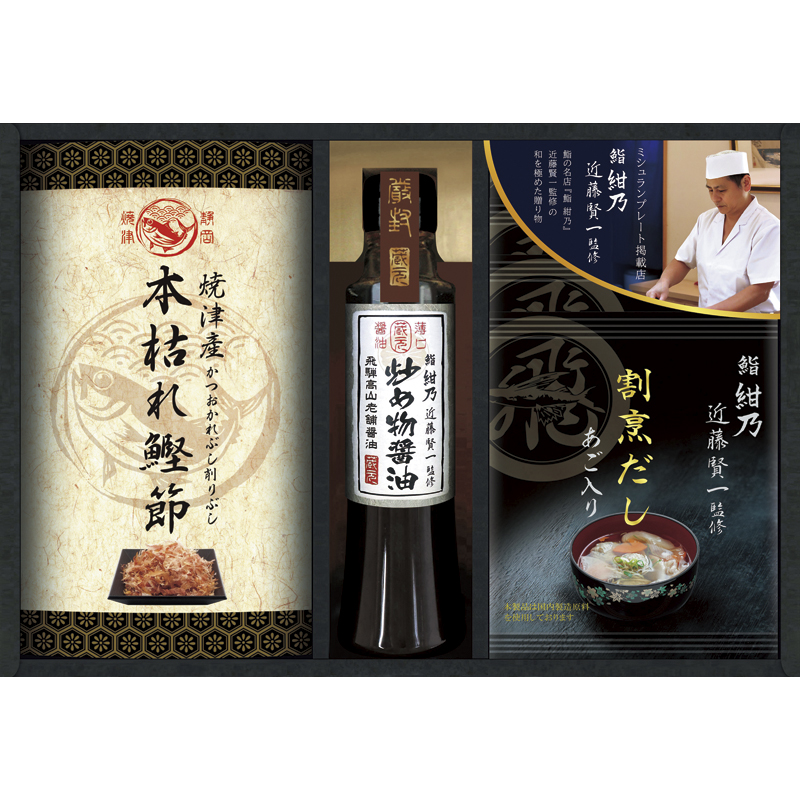 鮨 紺乃監修 和の極み詰合せ