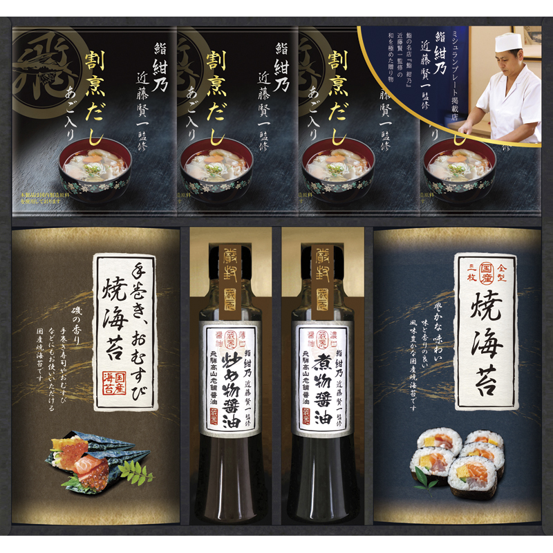 鮨 紺乃監修 和の極み詰合せ