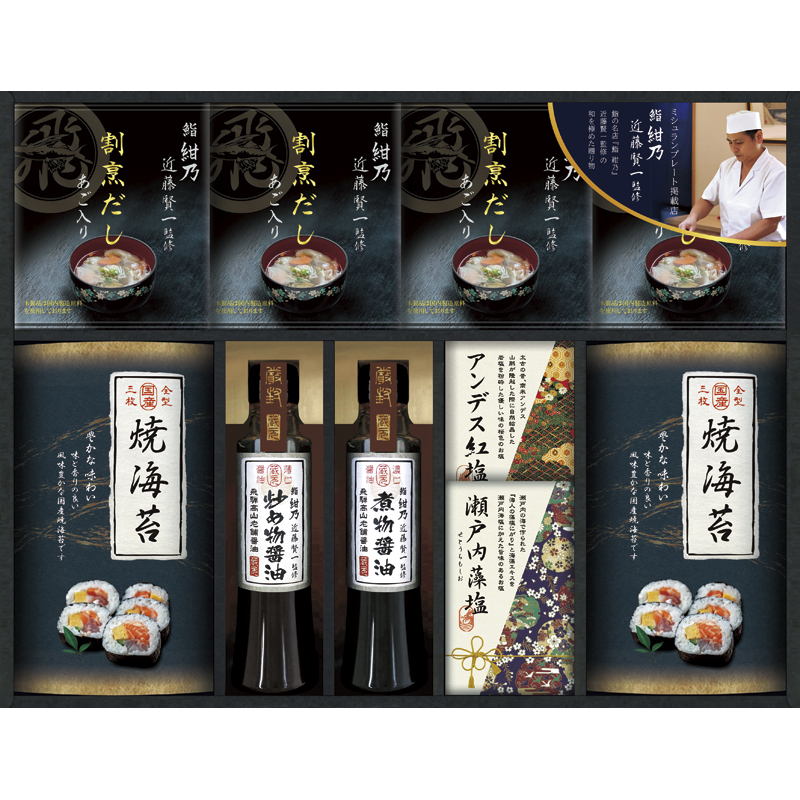 鮨 紺乃監修 和の極み詰合せ