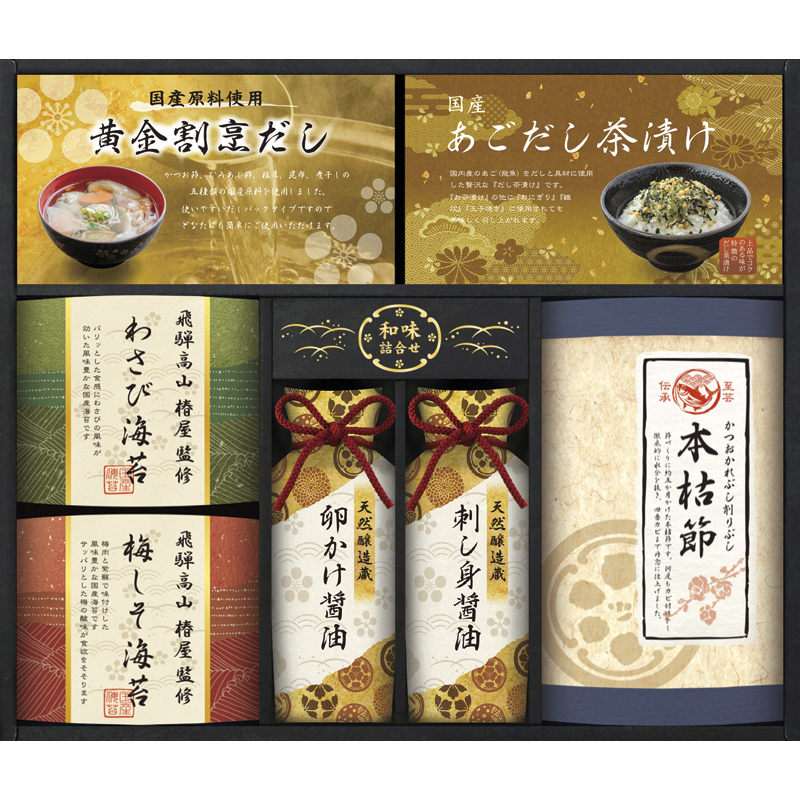 飛騨高山「椿屋」監修 特選海苔＆和味詰合せ