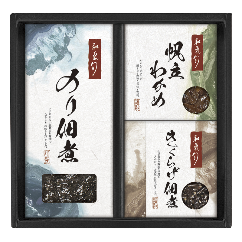 和氣 旬 監修 佃煮詰合せ