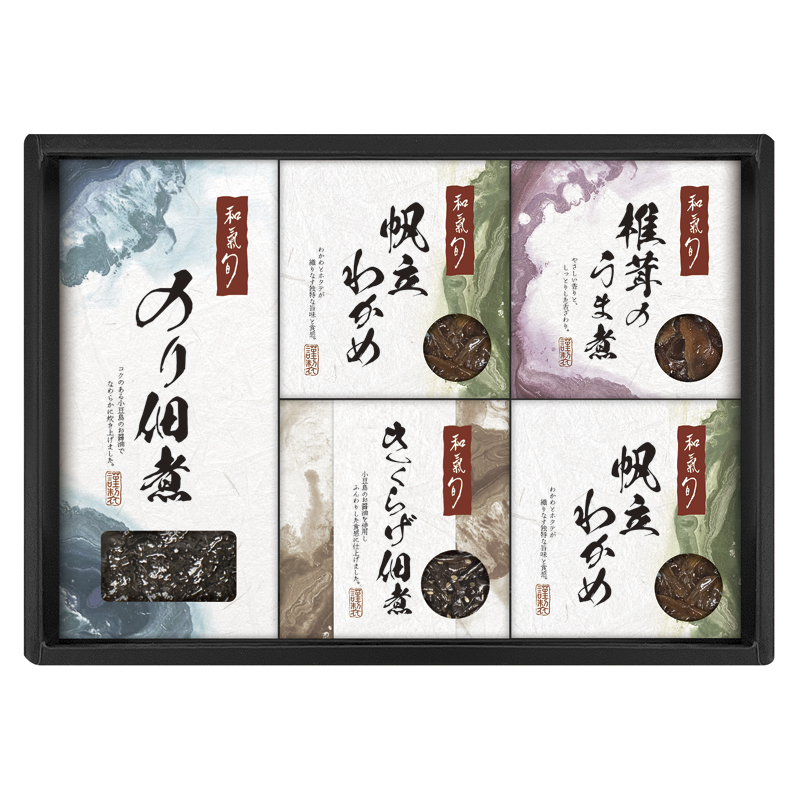 和氣 旬 監修 佃煮詰合せ