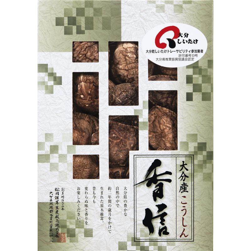 大分産椎茸こうしん