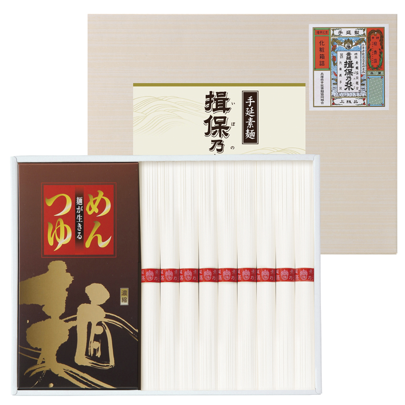 揖保乃糸・つゆ付き